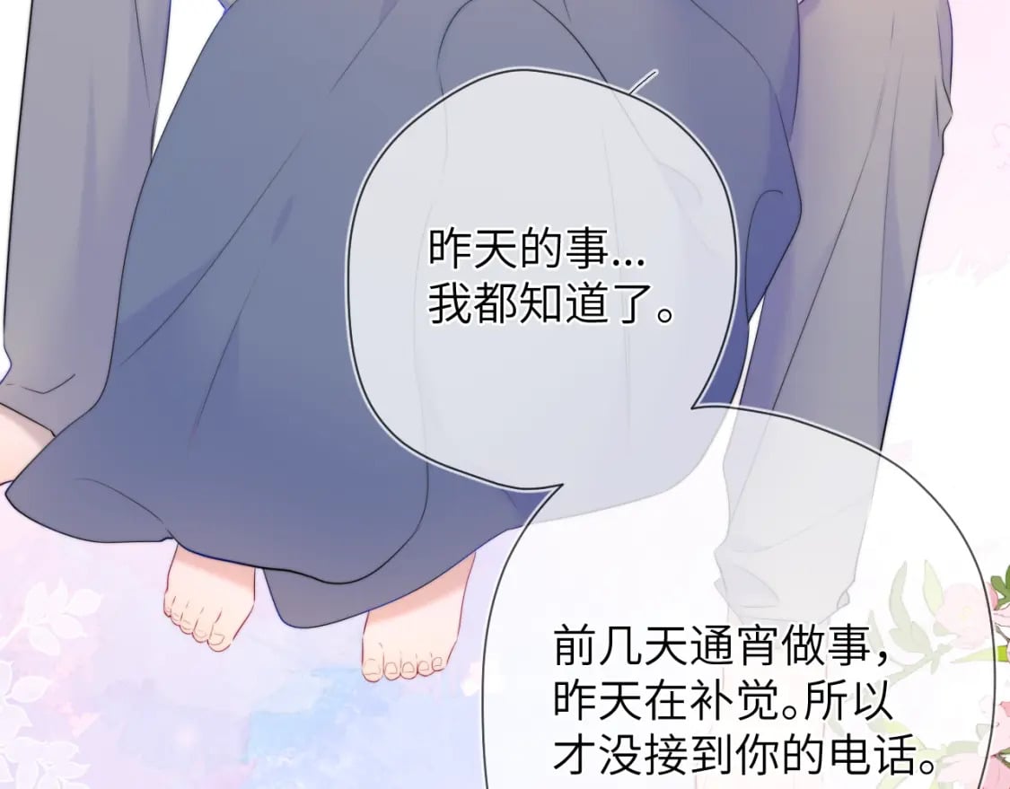 第124话 狗子，有你是我的福气22