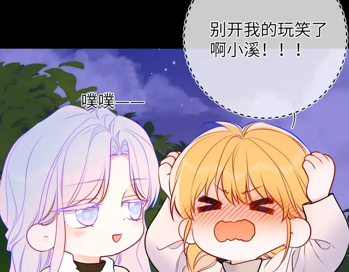 第157话 不可告人，东窗事发！79