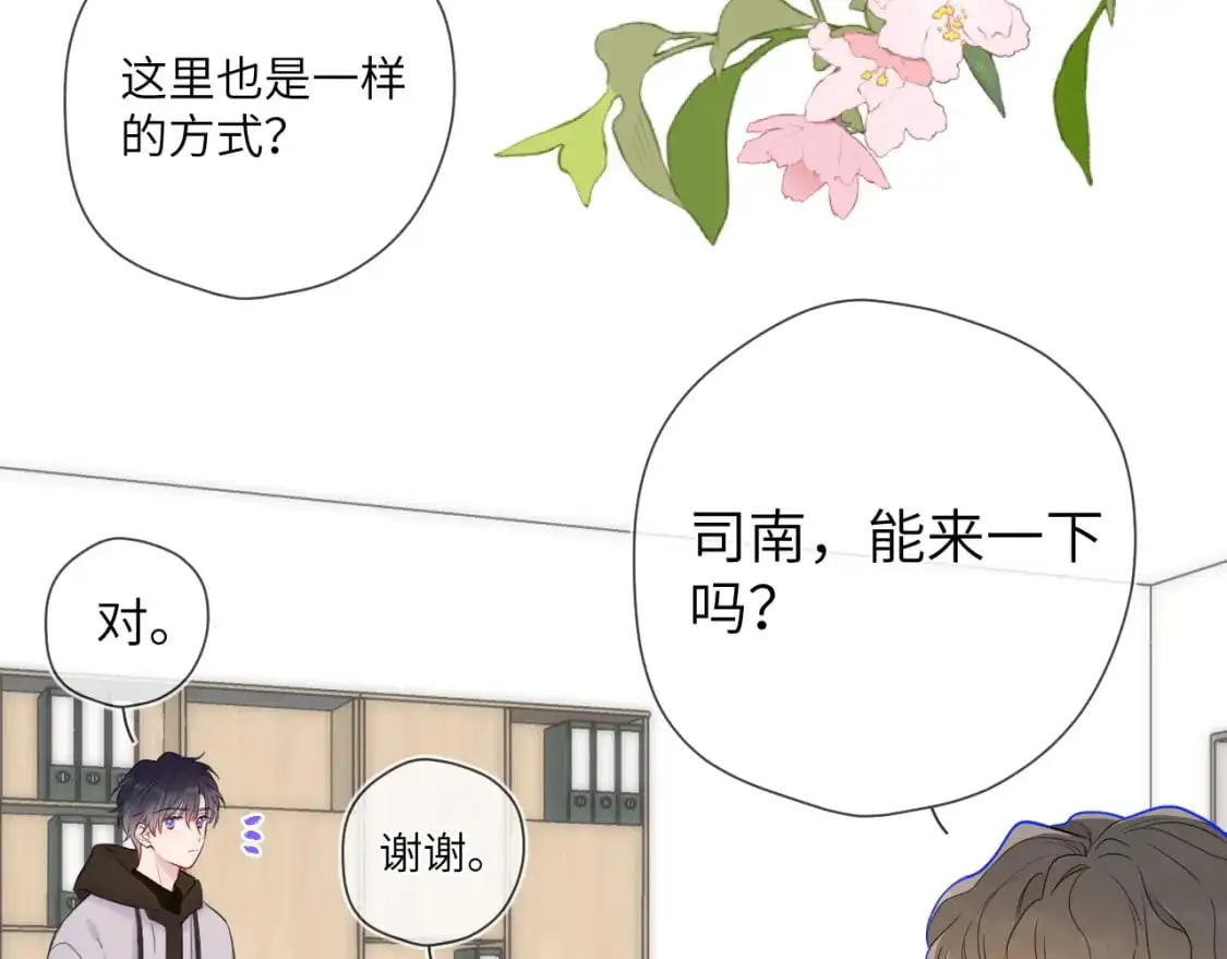 第151话 他，醉醺醺58