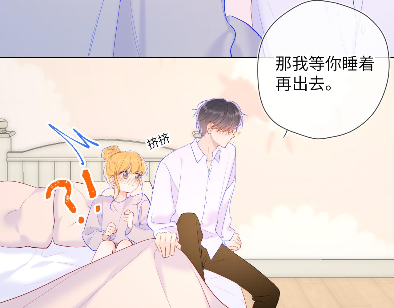 第107话 我哄你睡觉52