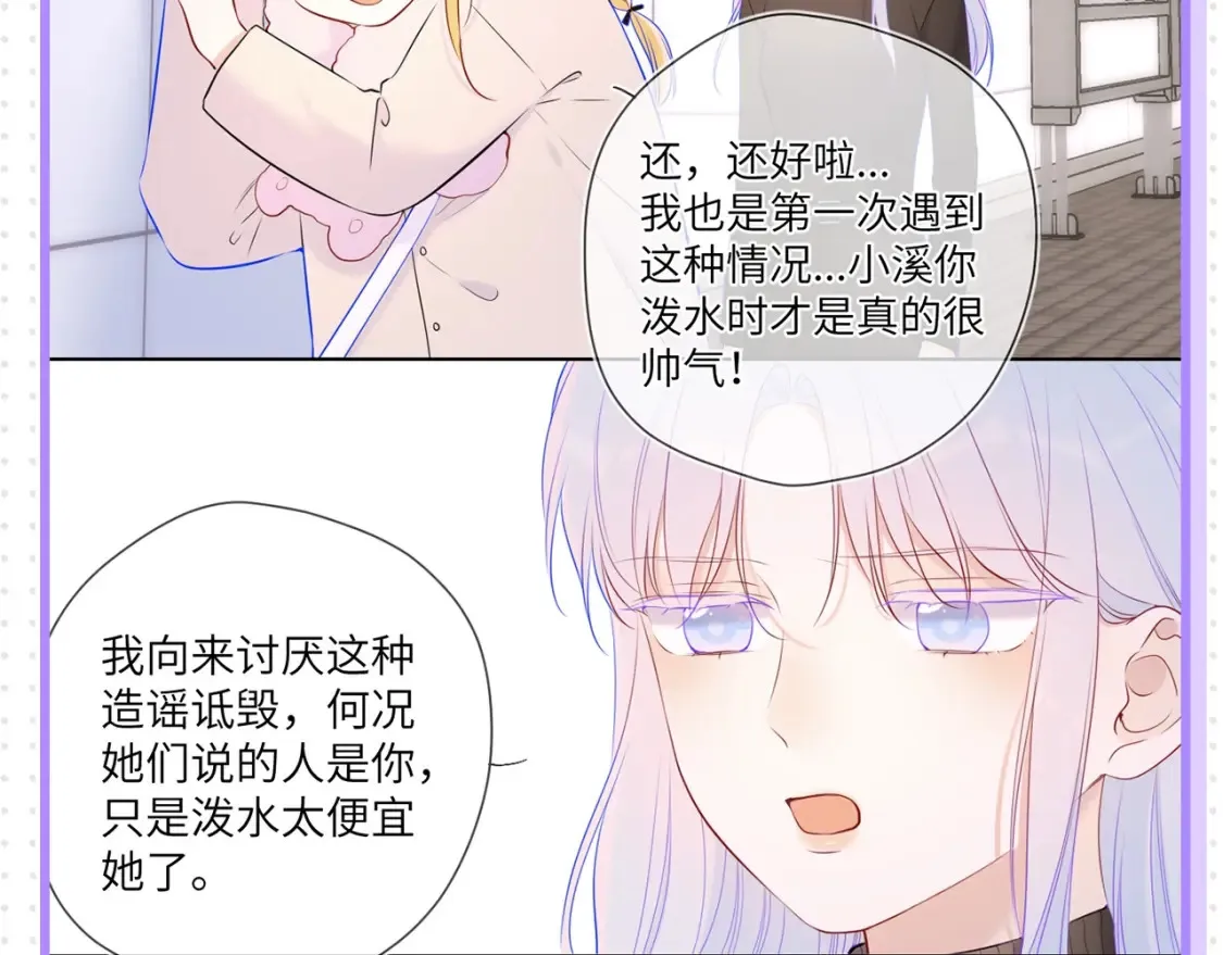 第32期 特别企划：女生间的友谊24