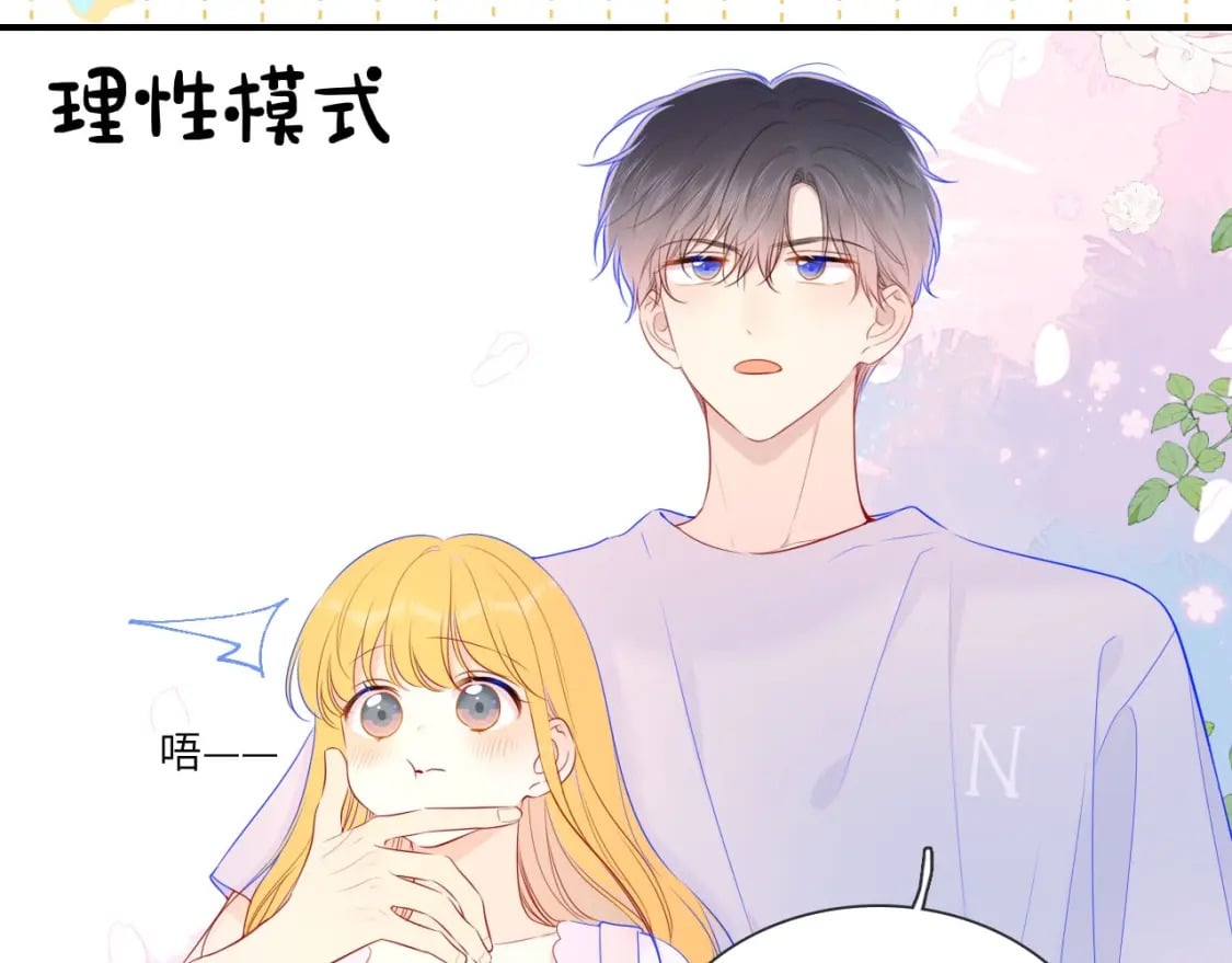 第6期 司南星座解析4