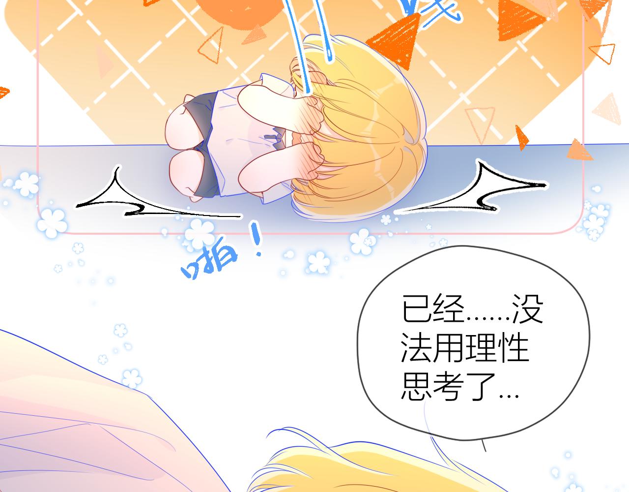 第63话 鼻血止不住！18