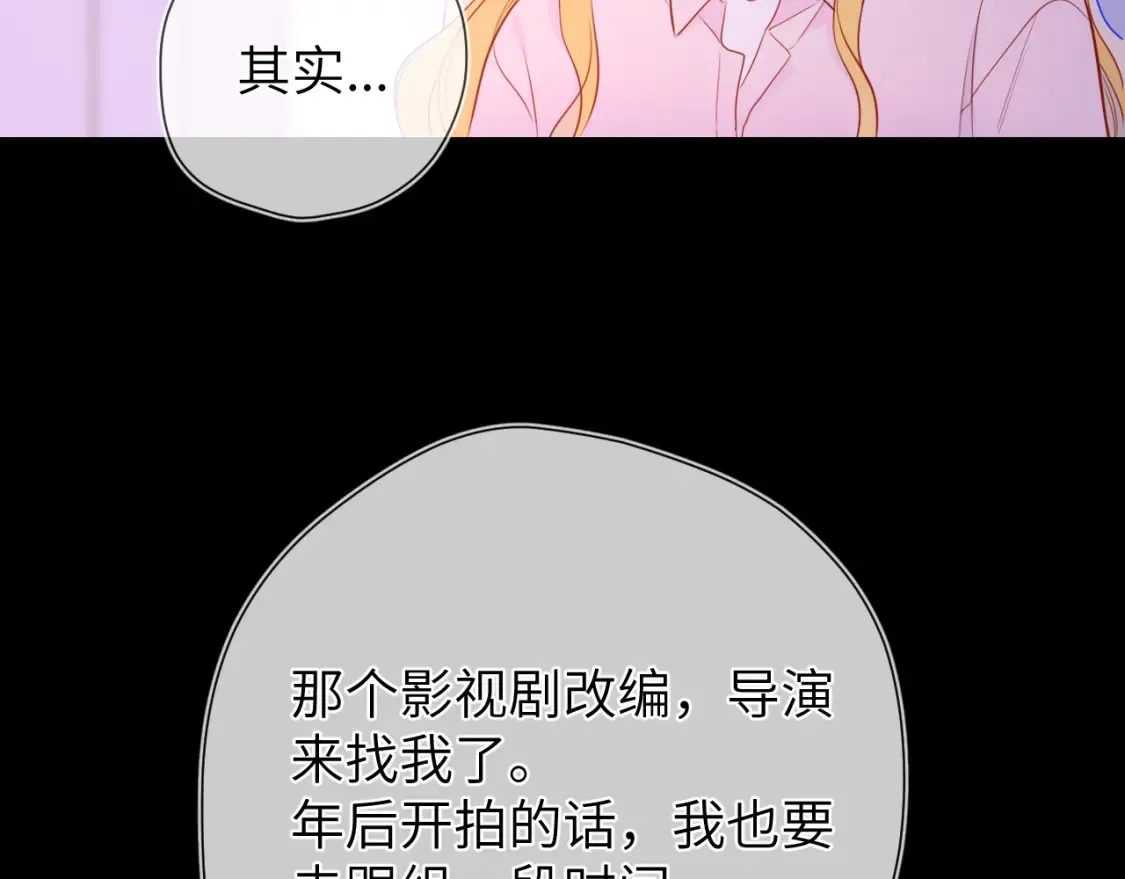 第149话 我需要你更多89