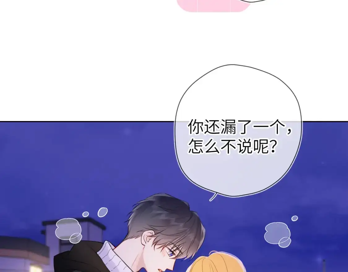 第158话 我的未婚夫66