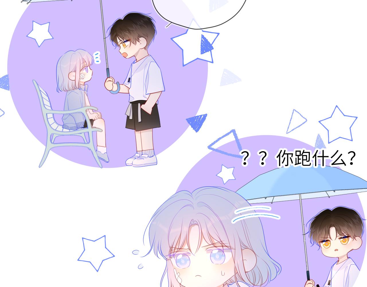 第94话 讨厌全世界却爱上了唯一的你64