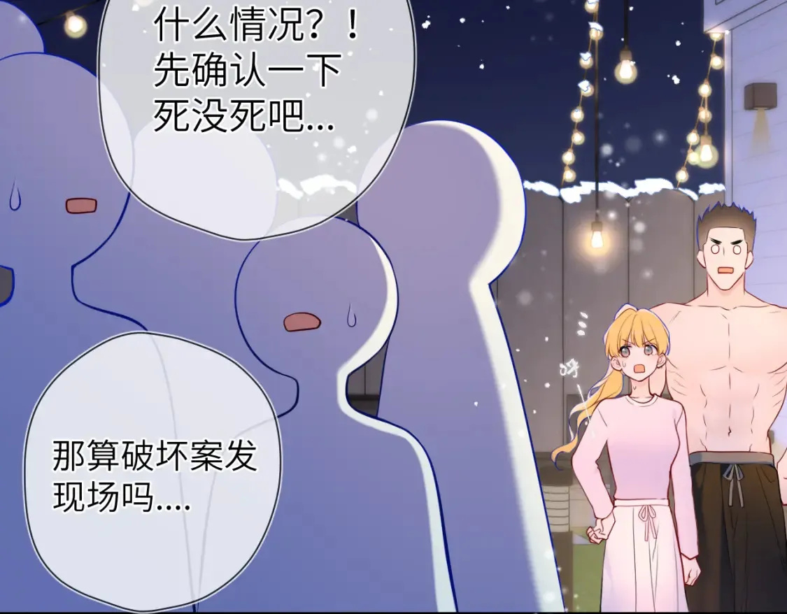 第147话 雪夜微凉的吻94