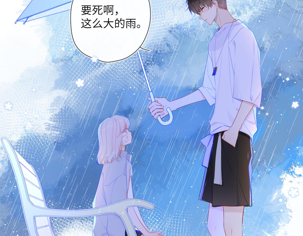 第94话 讨厌全世界却爱上了唯一的你5