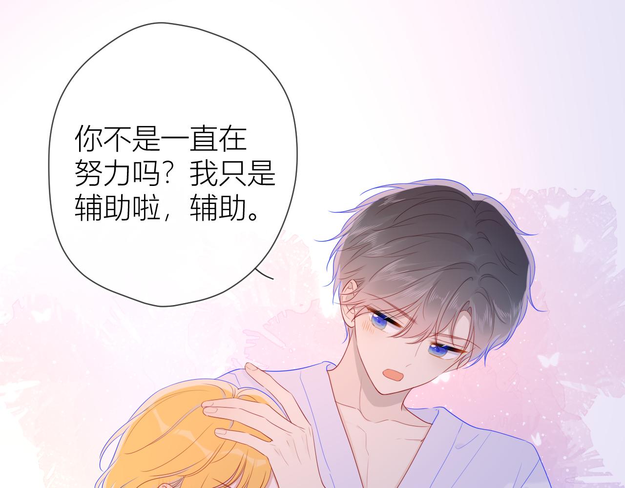 第64话 一起努力吧45