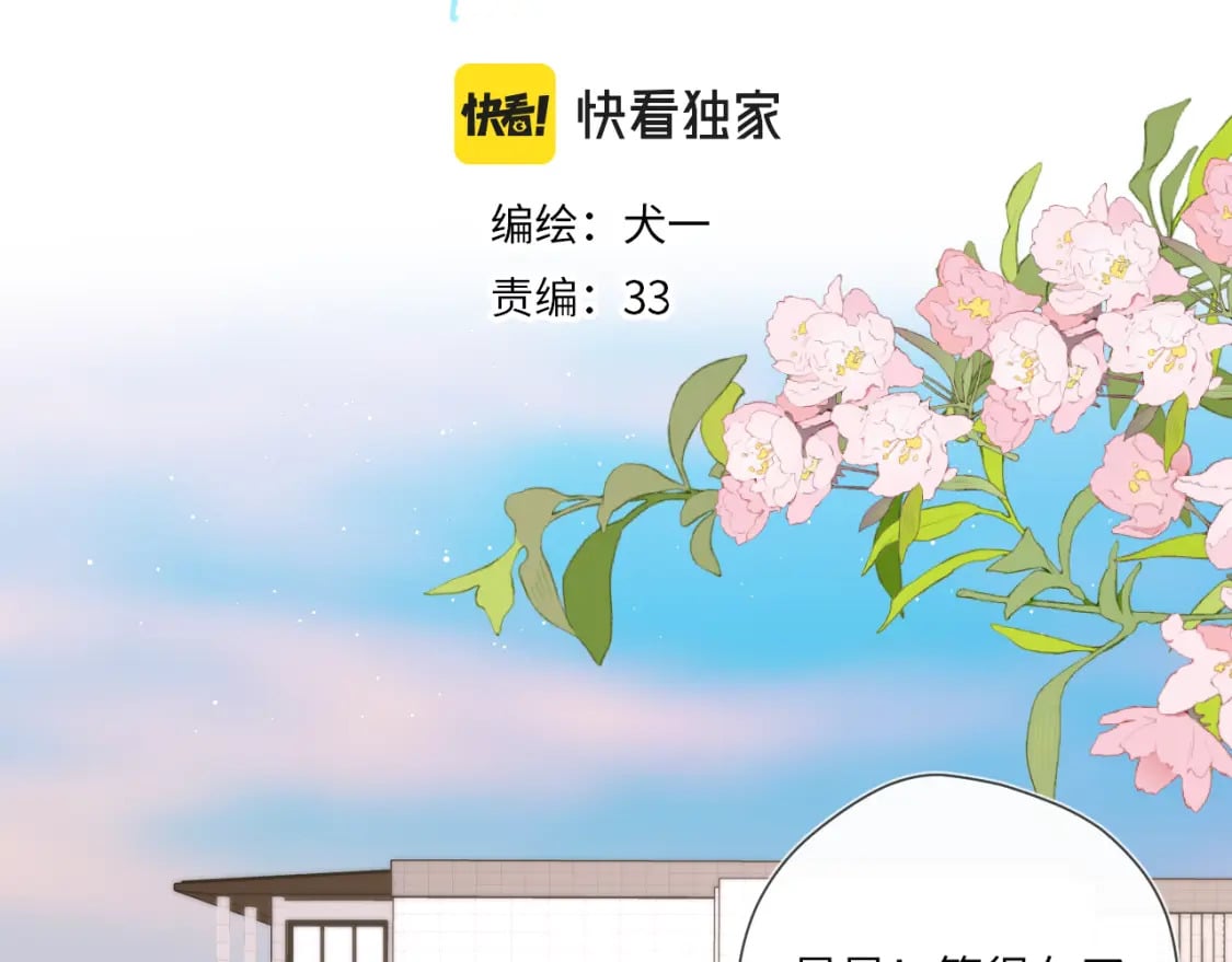 第128话 我家小姑娘3