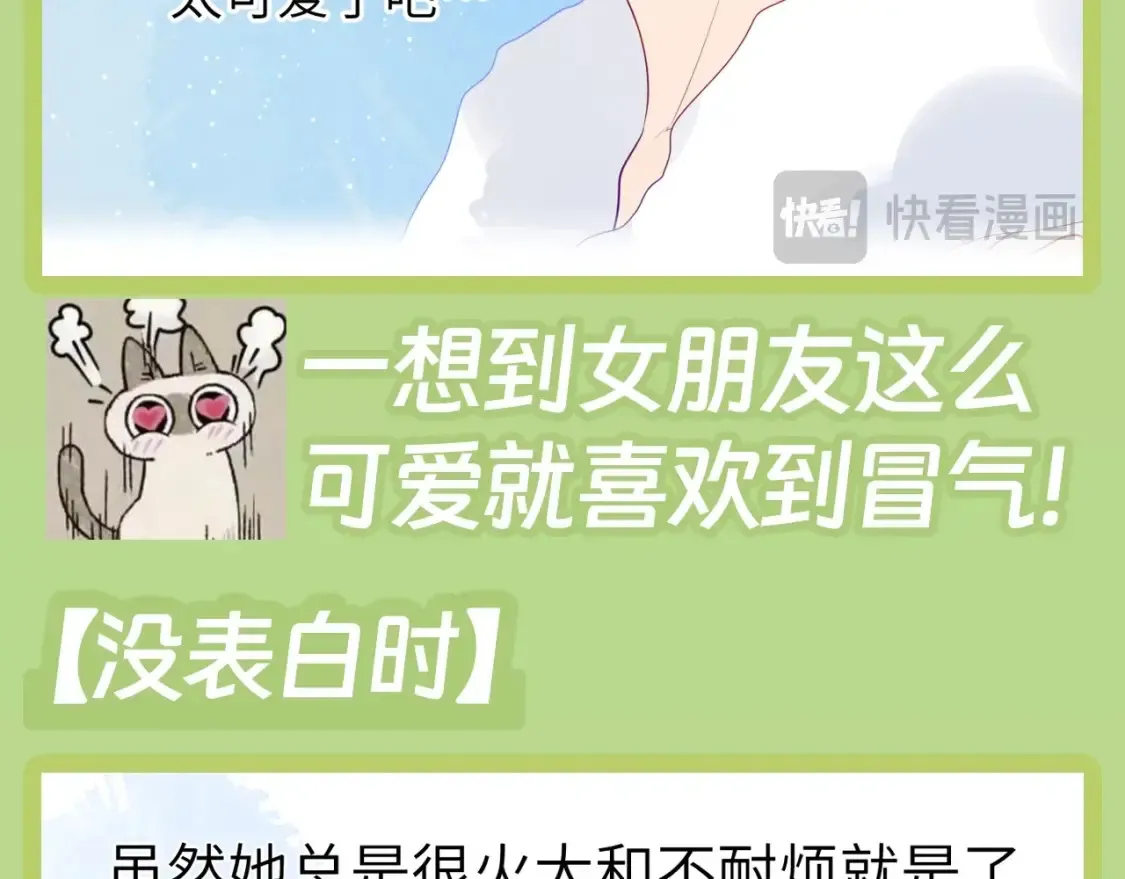 第45期 大揭秘：司南的内心戏真的很足7