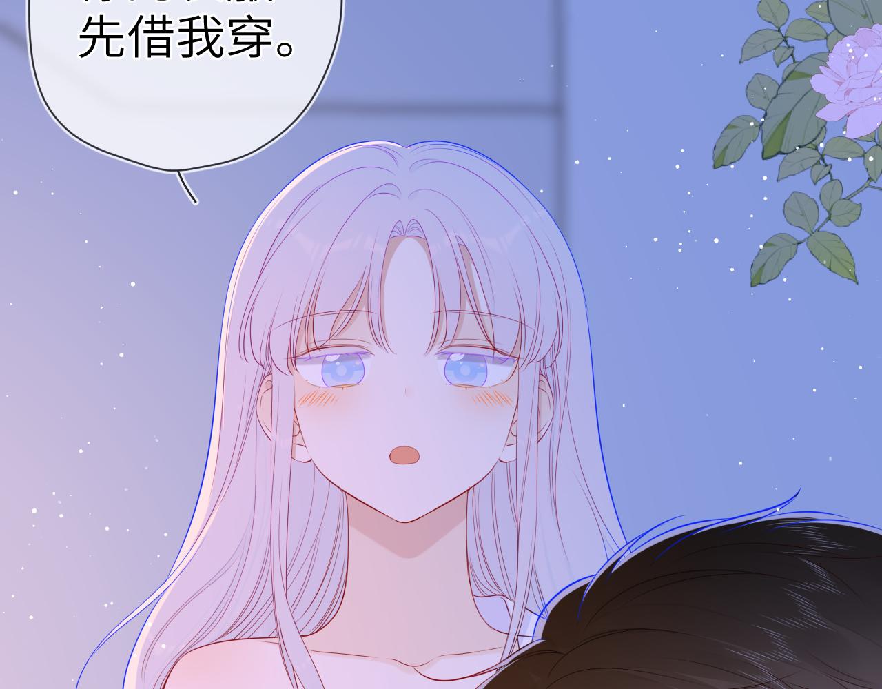 第87话 他是我一定要得到的男人41