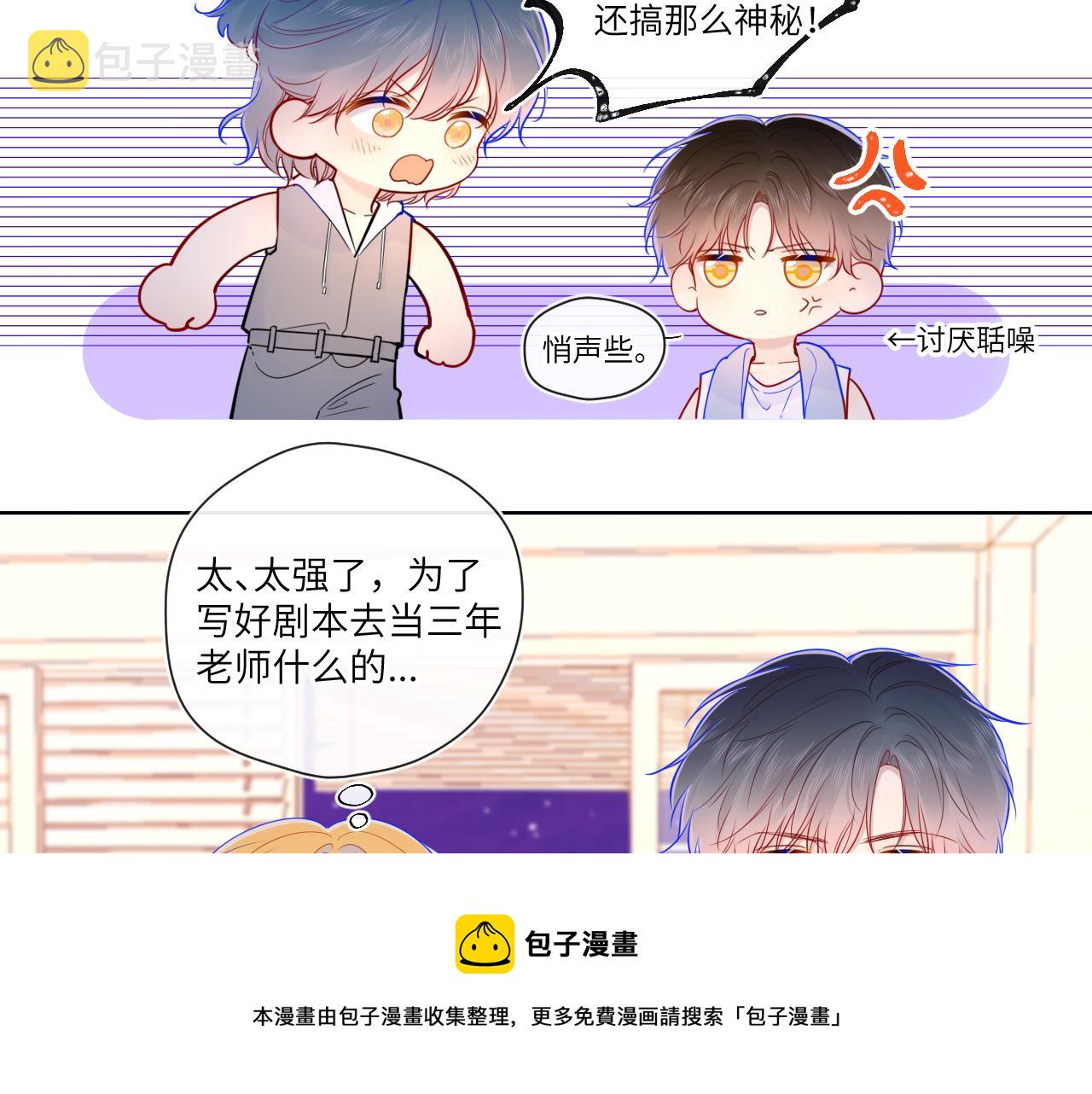 第80话 老师的秘密56