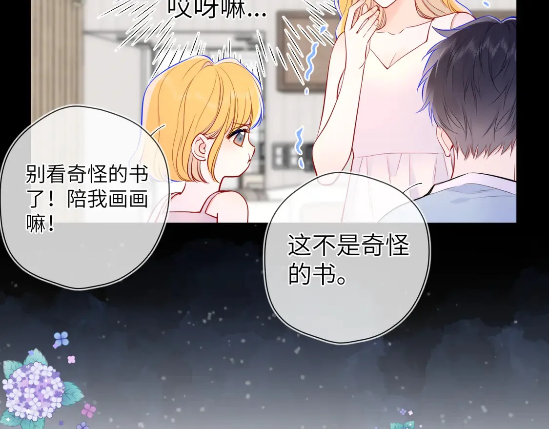 第5话 情人节？30
