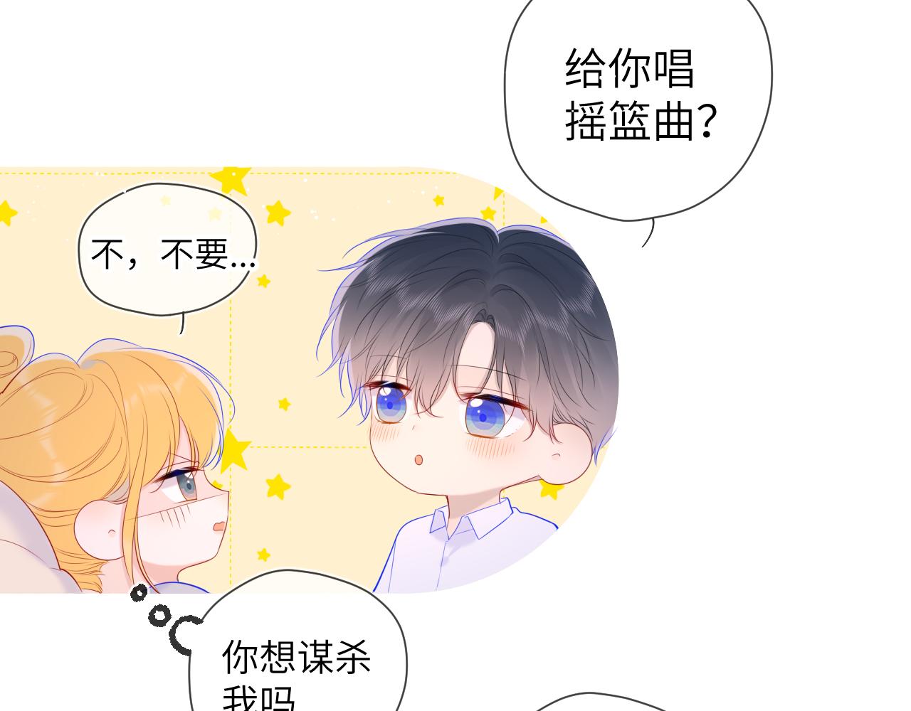 第107话 我哄你睡觉46