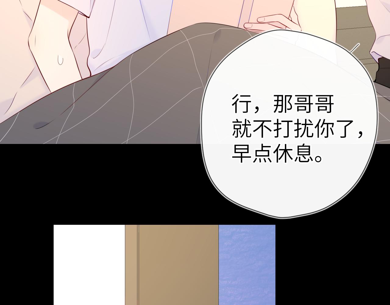 第100话 在他的被窝23