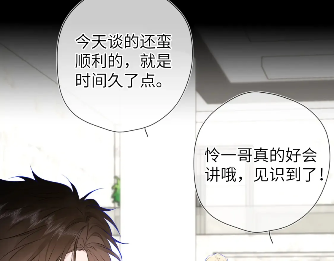 第142话 不许喜欢别人74