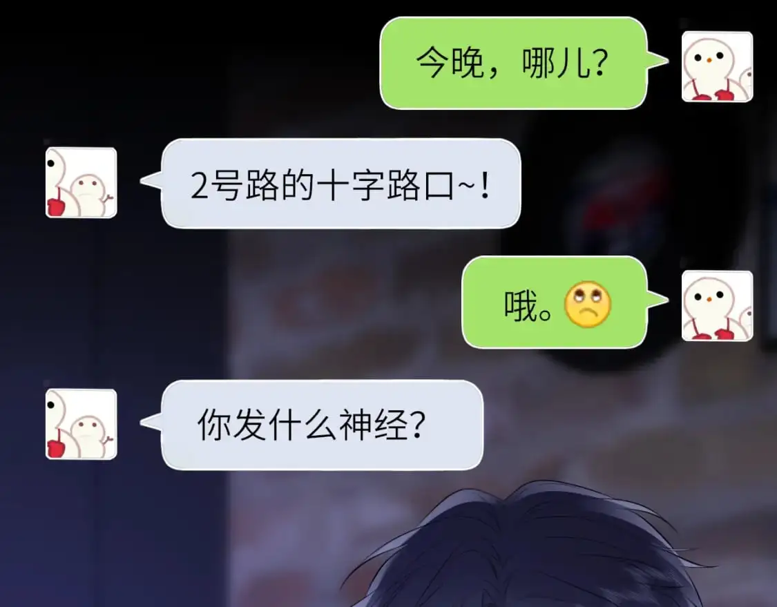 第151话 他，醉醺醺80