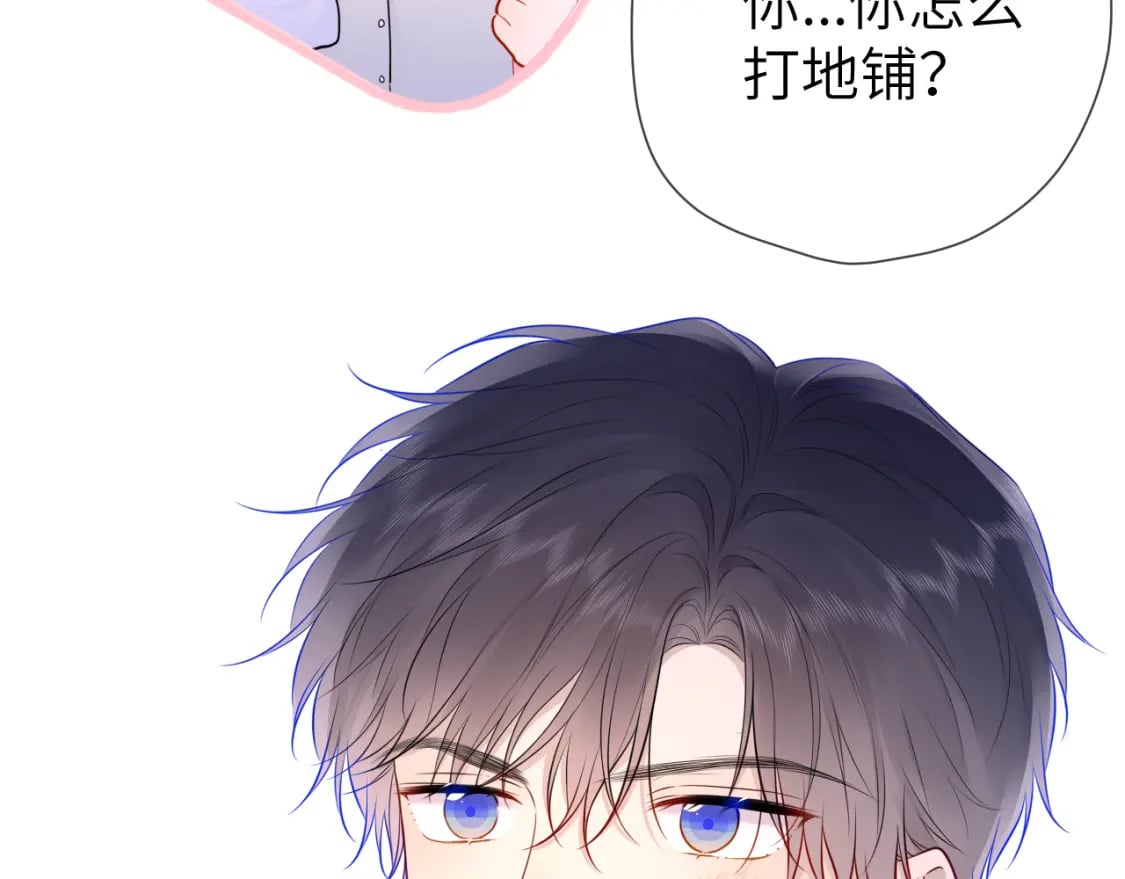 第137话 没说不亲你25