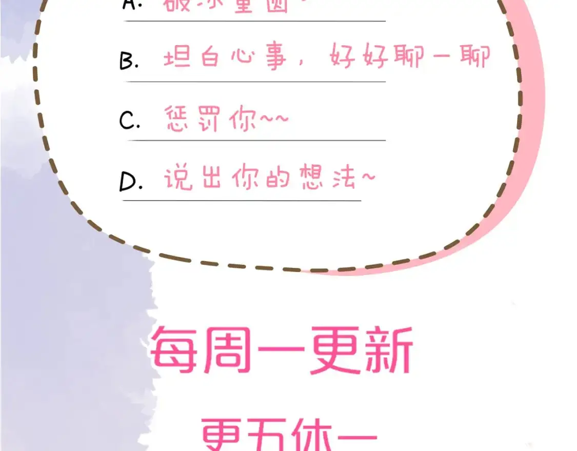 第155话 愿意被你骗95