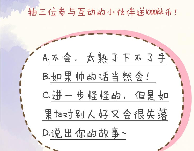序章 不止想做你的青梅竹马48