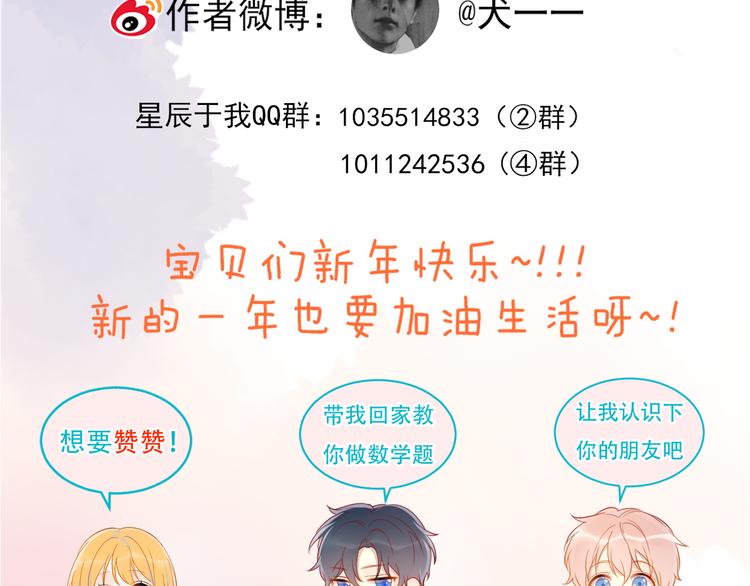加更 谁说没有姑娘嫁给我？62