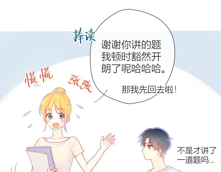 第5话 触碰25