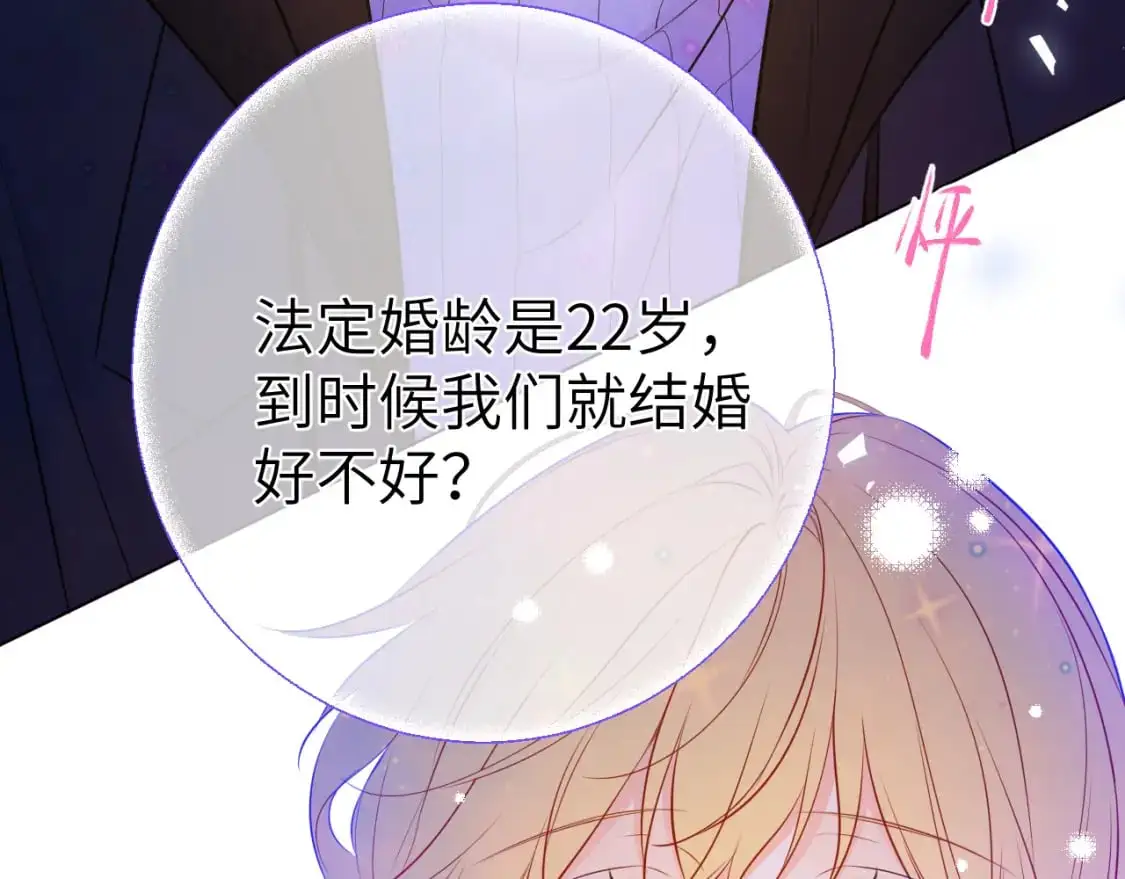 第158话 我的未婚夫44