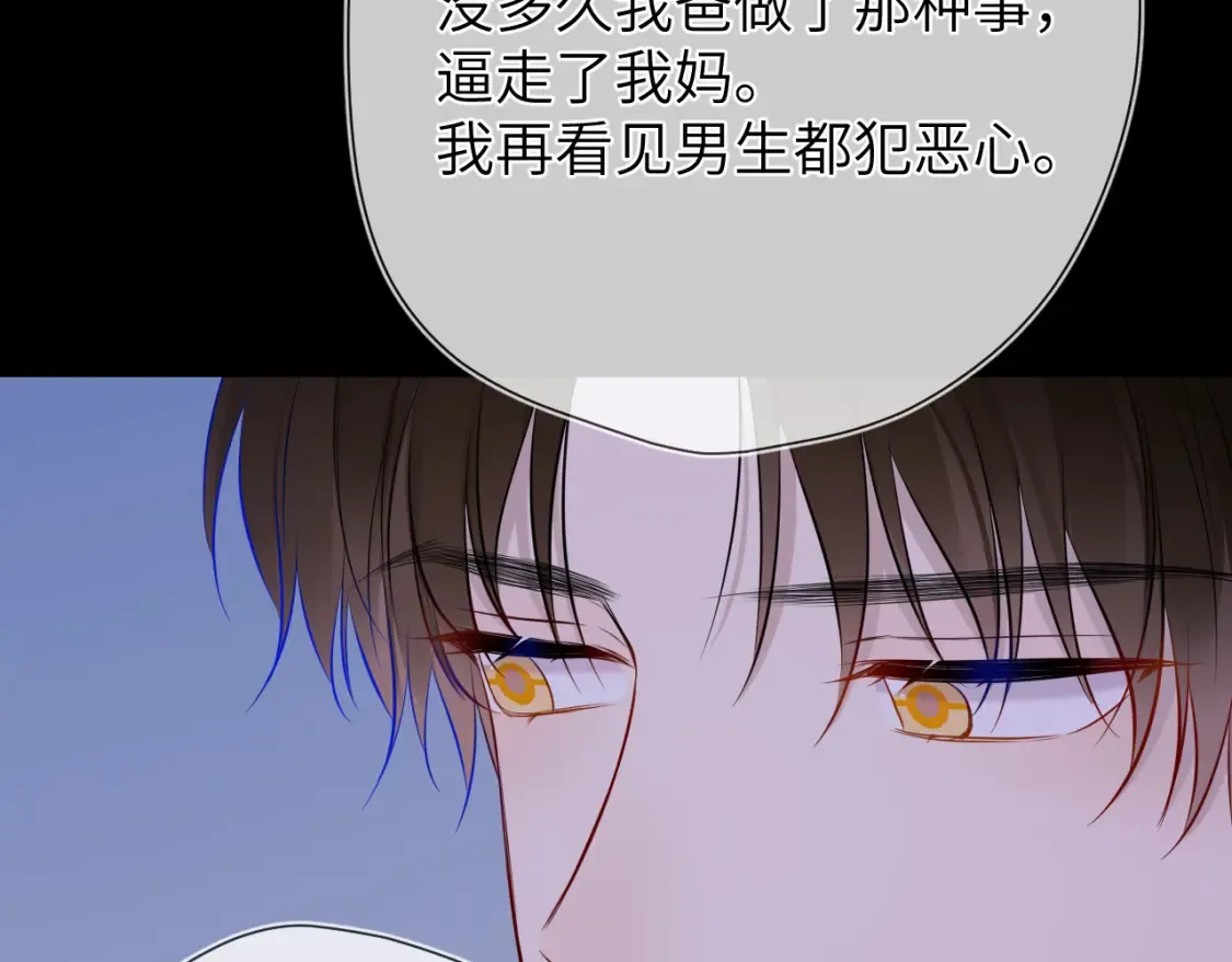 第3话 没有恋爱经验91