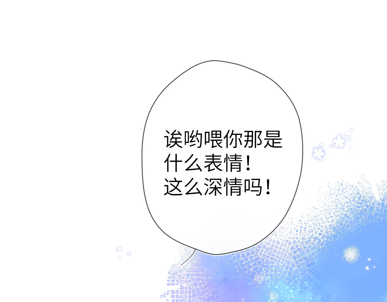 第102话 酸涩的草莓印记70