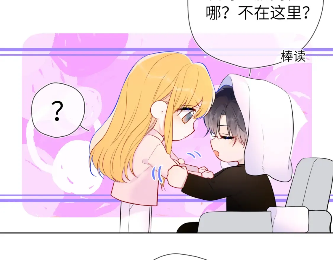 第148话 摸摸我88