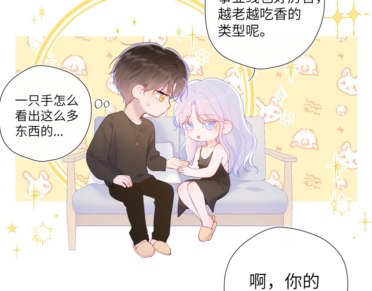 第105话 结婚对象小你八岁49