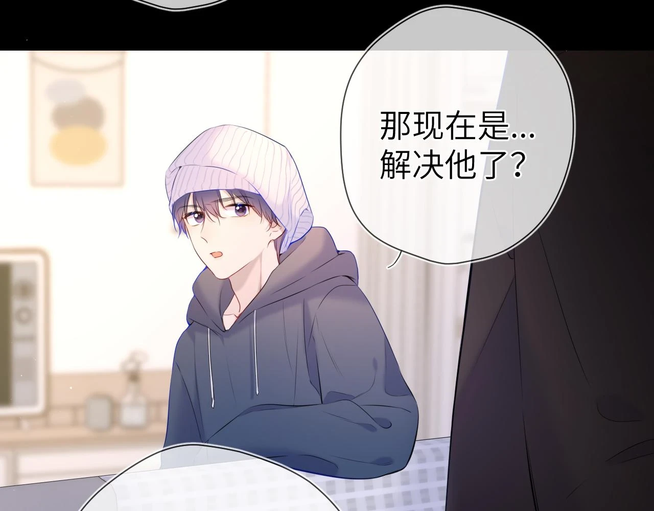 第118话 对她在意的不得了14
