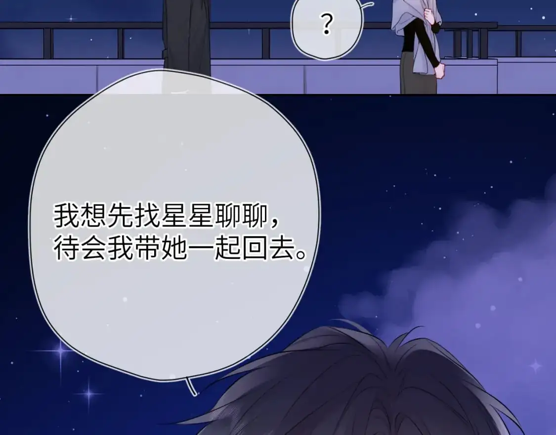 第158话 我的未婚夫3