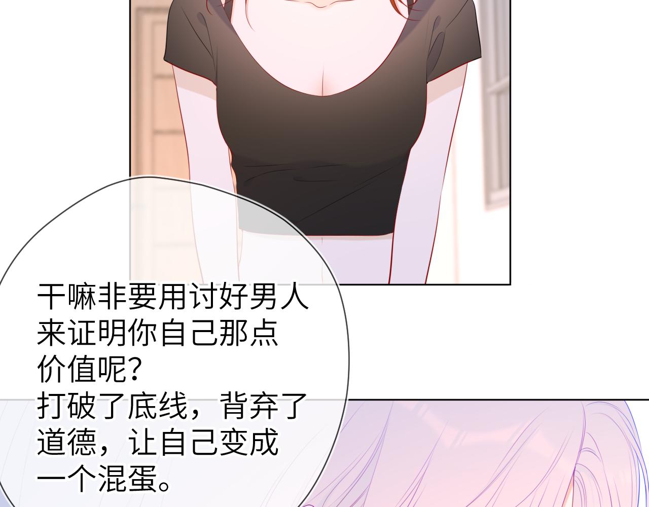 第95话 过去，苦涩43