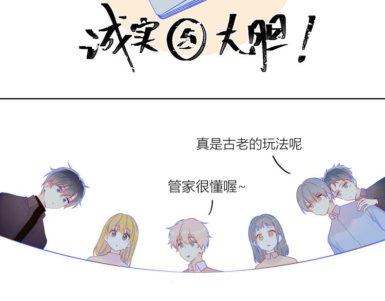 第19话 真心话？35