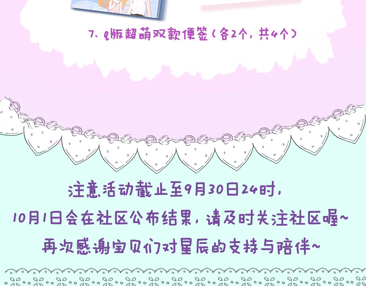第99话 你的床好软88