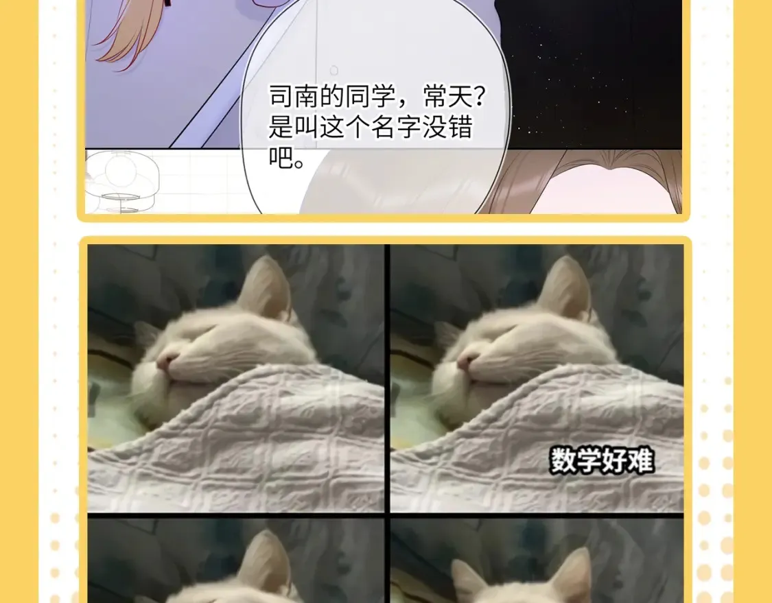 第38期 特别企划：一波梗图来袭！8