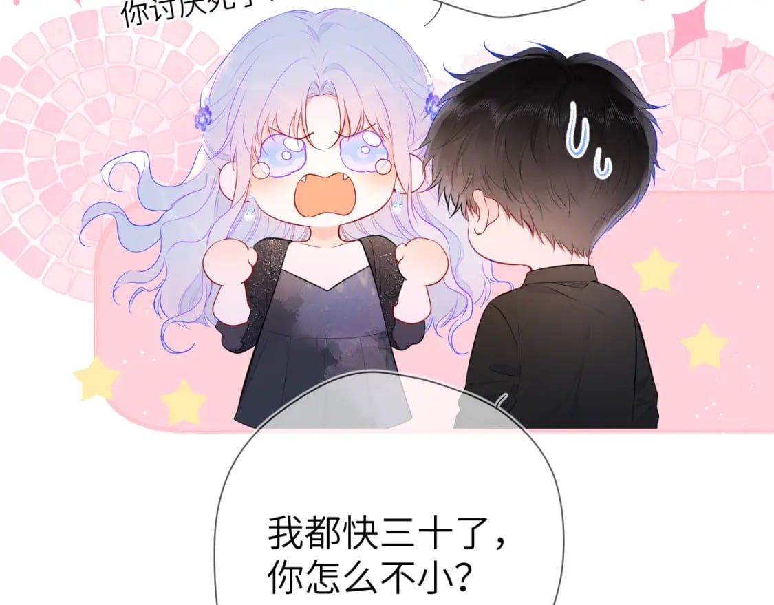 第131话 吻都不会接？33