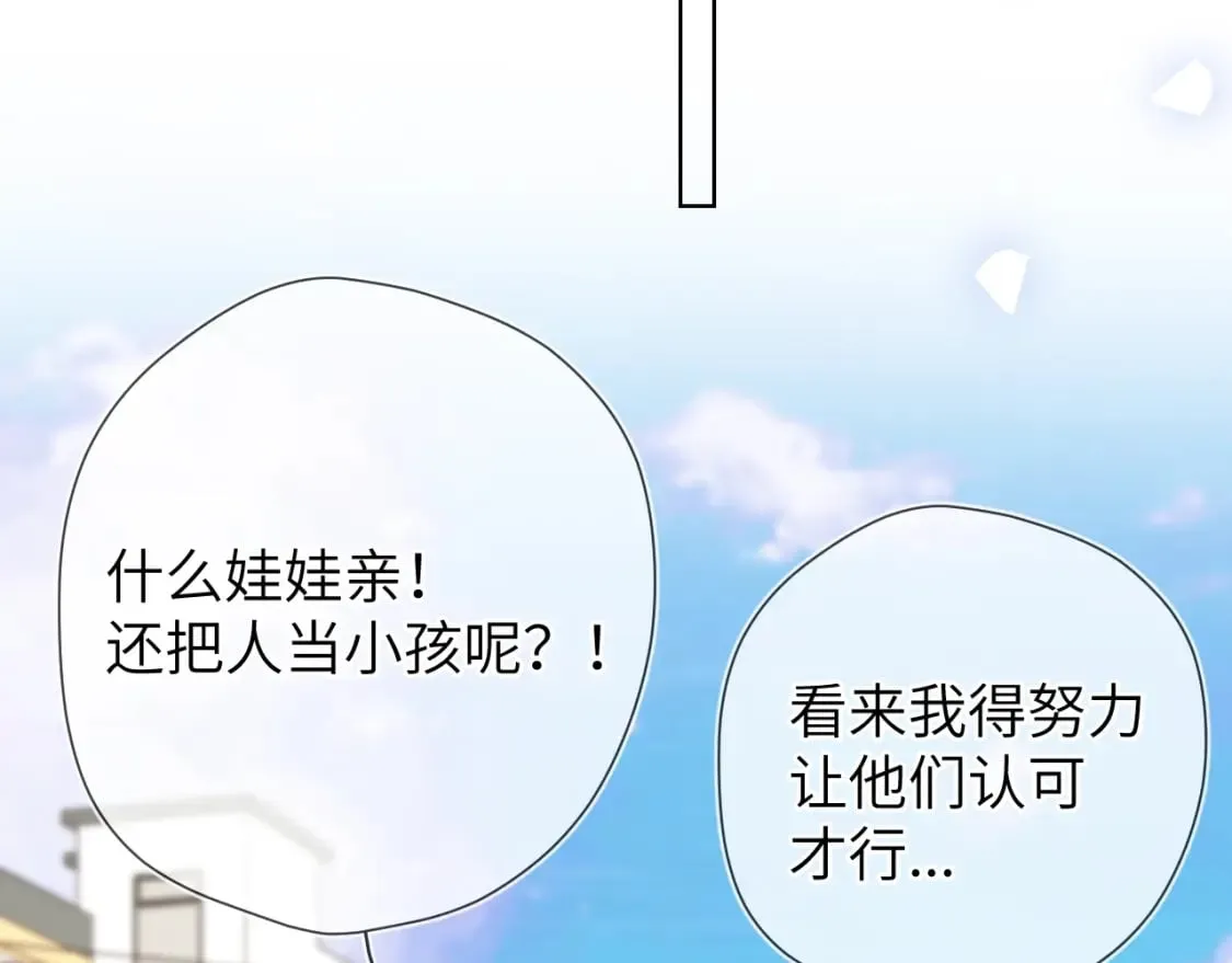第161话 成年人的恋爱就该...55