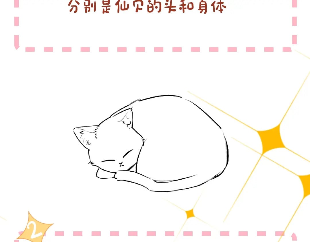 第1期 教你画星星的小黑猫8