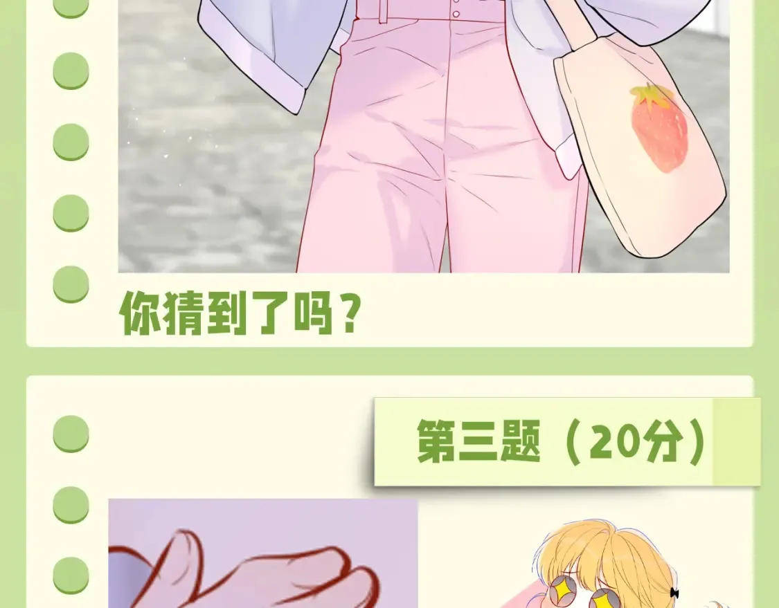 第62期 特别企划：边角料答题挑战6