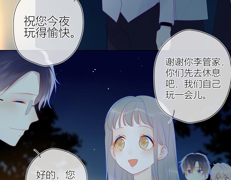 第19话 真心话？4