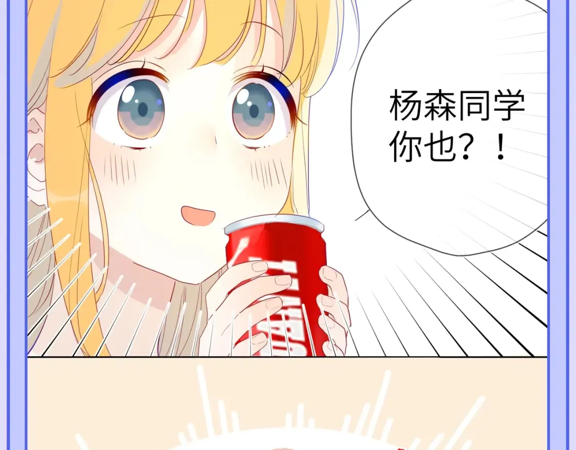 第49期 特别企划：星星和那个男人18