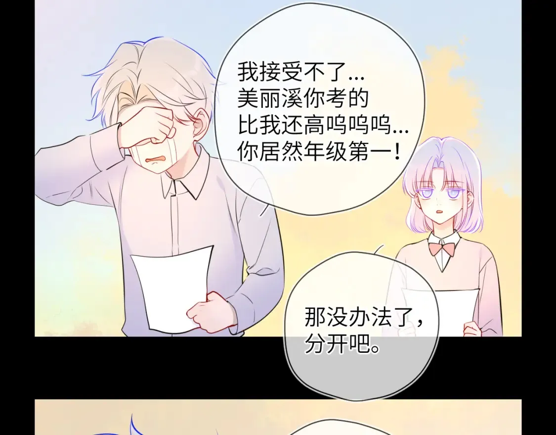 第3话 没有恋爱经验79
