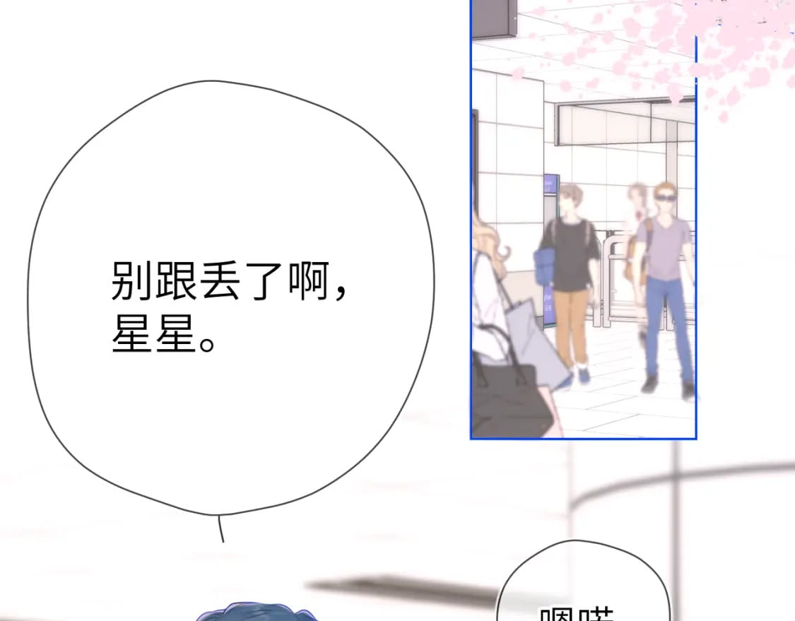 第132话 妹妹彻底被抢走！47