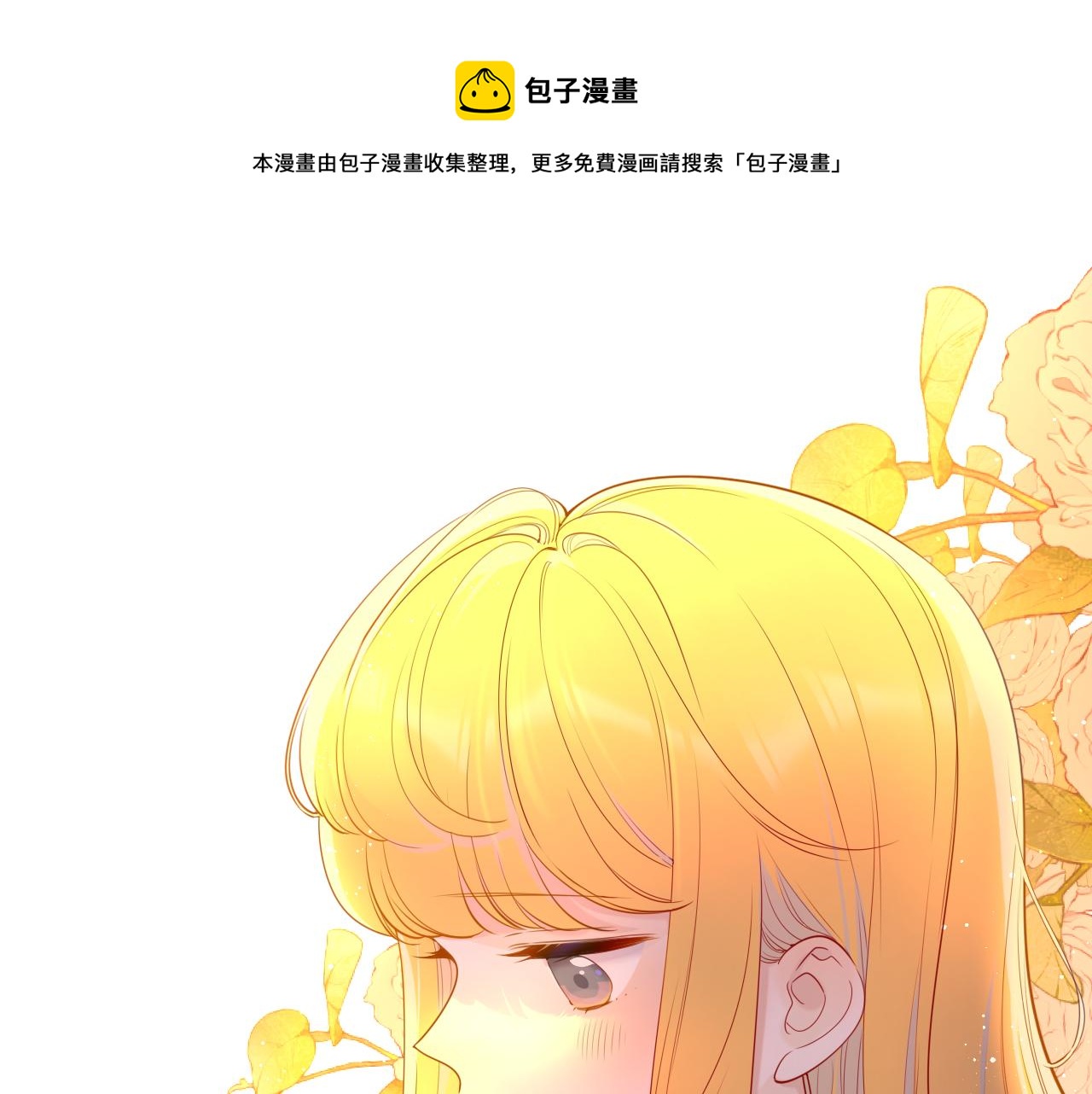 第82话 一起去见他吧0