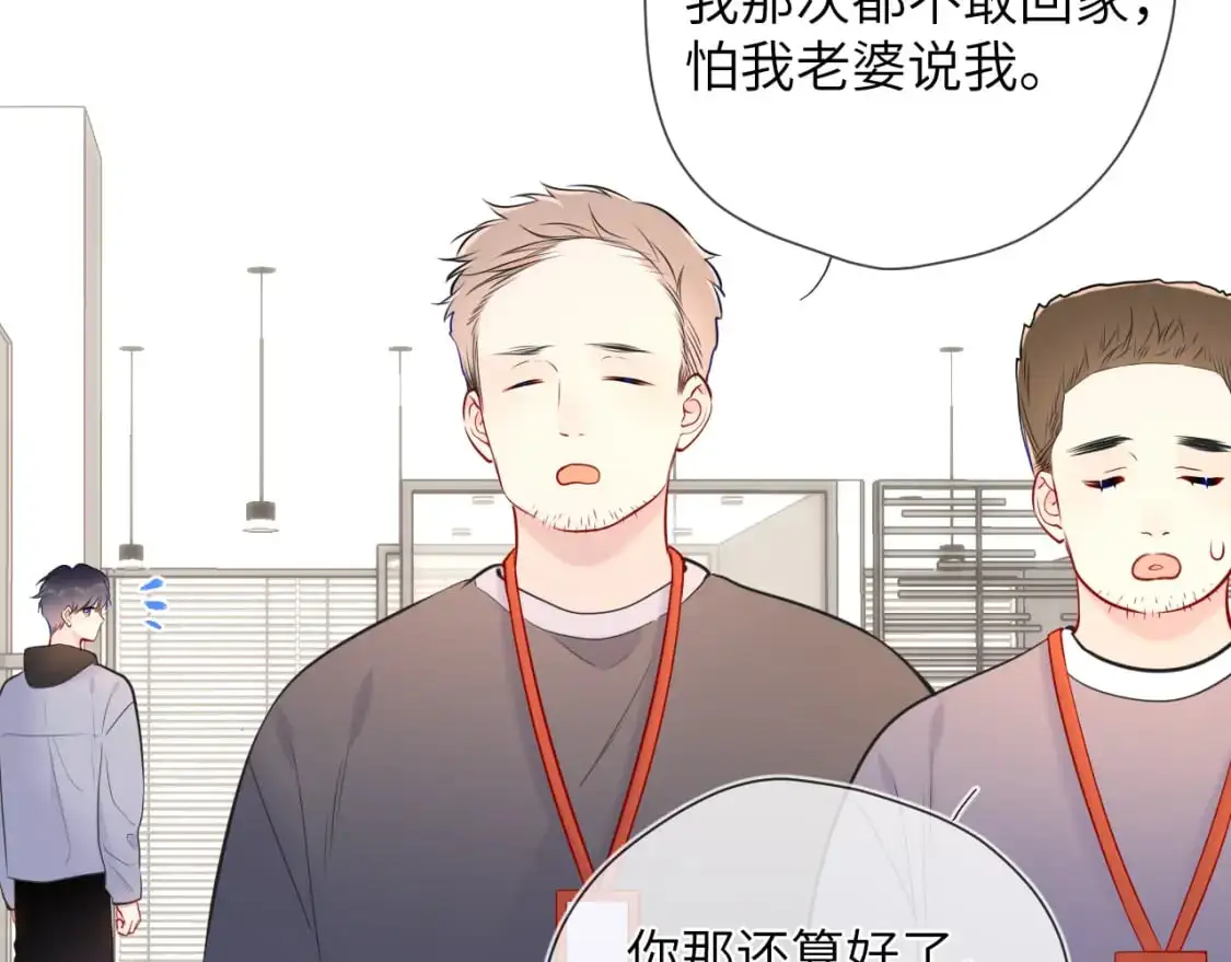 第151话 他，醉醺醺70