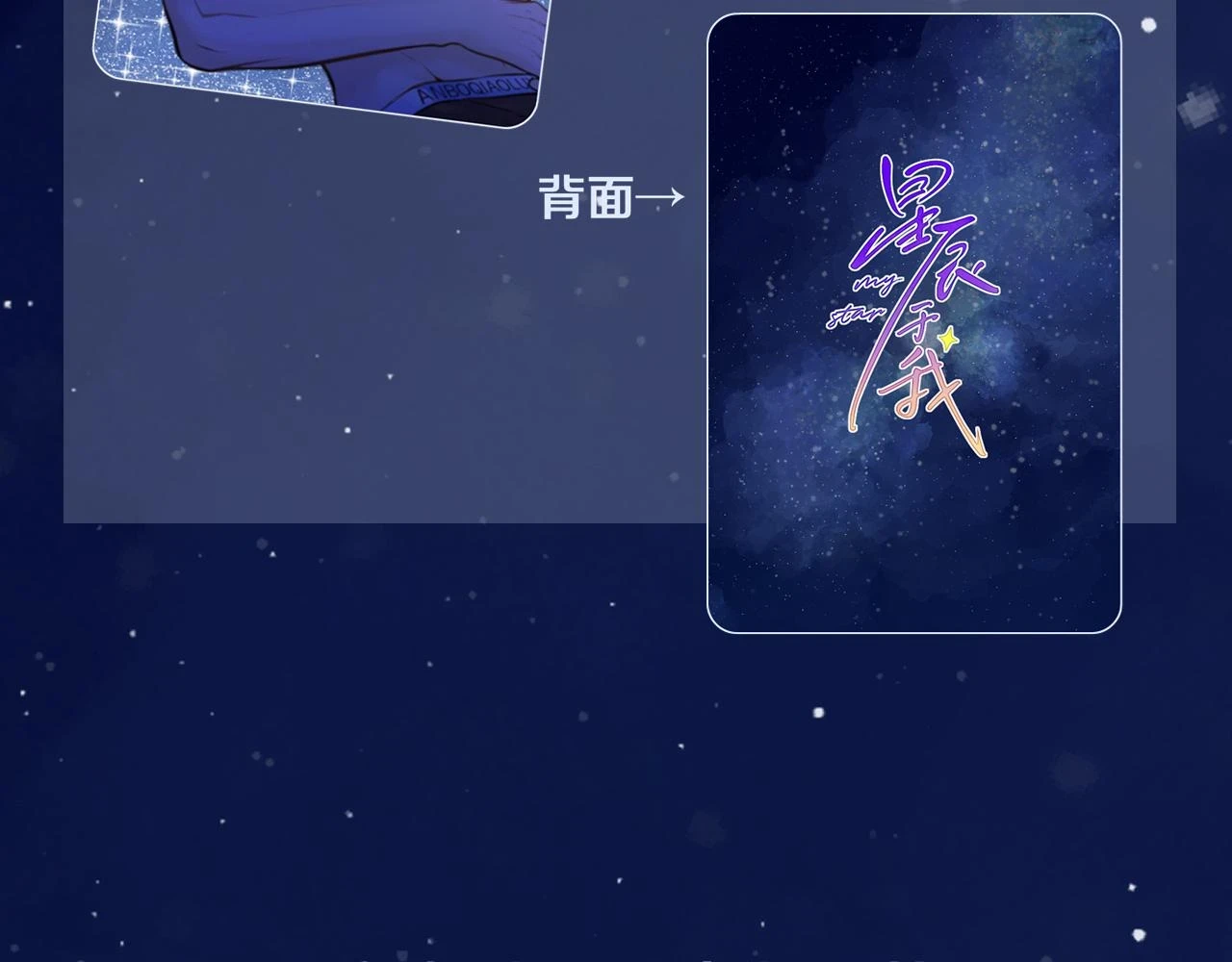 第119话 忍不住亲吻63