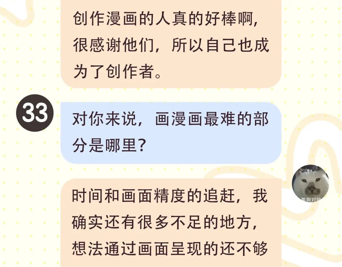 第2期 作者茶话会9